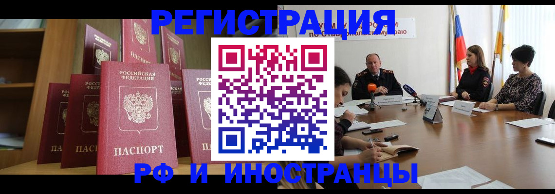 прописка от собственника в Ликино-Дулёво