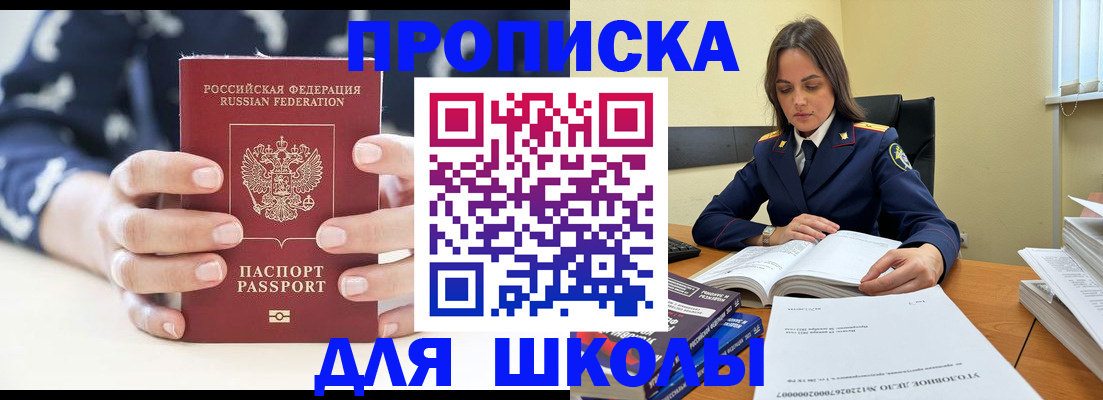 прописка поиск в Ликино-Дулёво