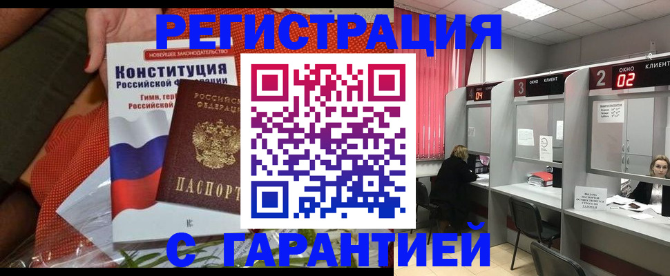 прописка паспорт в Ликино-Дулёво