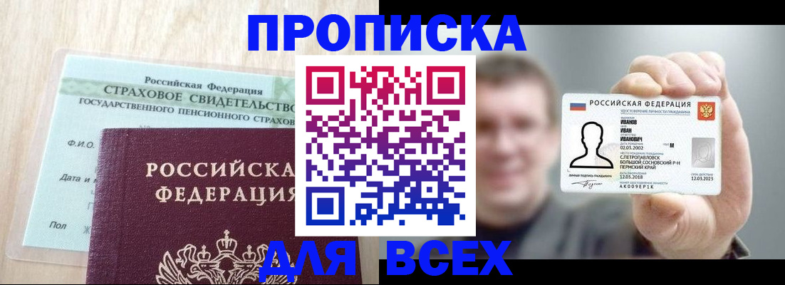 временная регистрация в Ликино-Дулёво