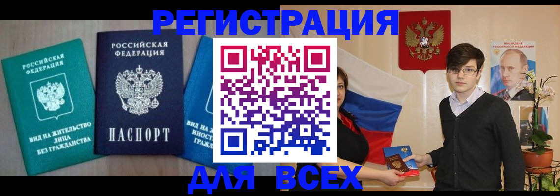 временная регистрация госуслуги в Ликино-Дулёво